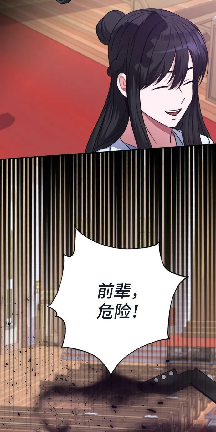 第44话 第68页