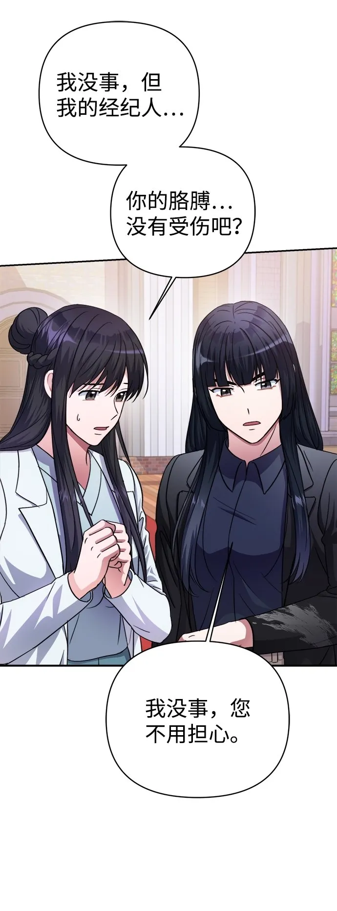 第45话 第4页