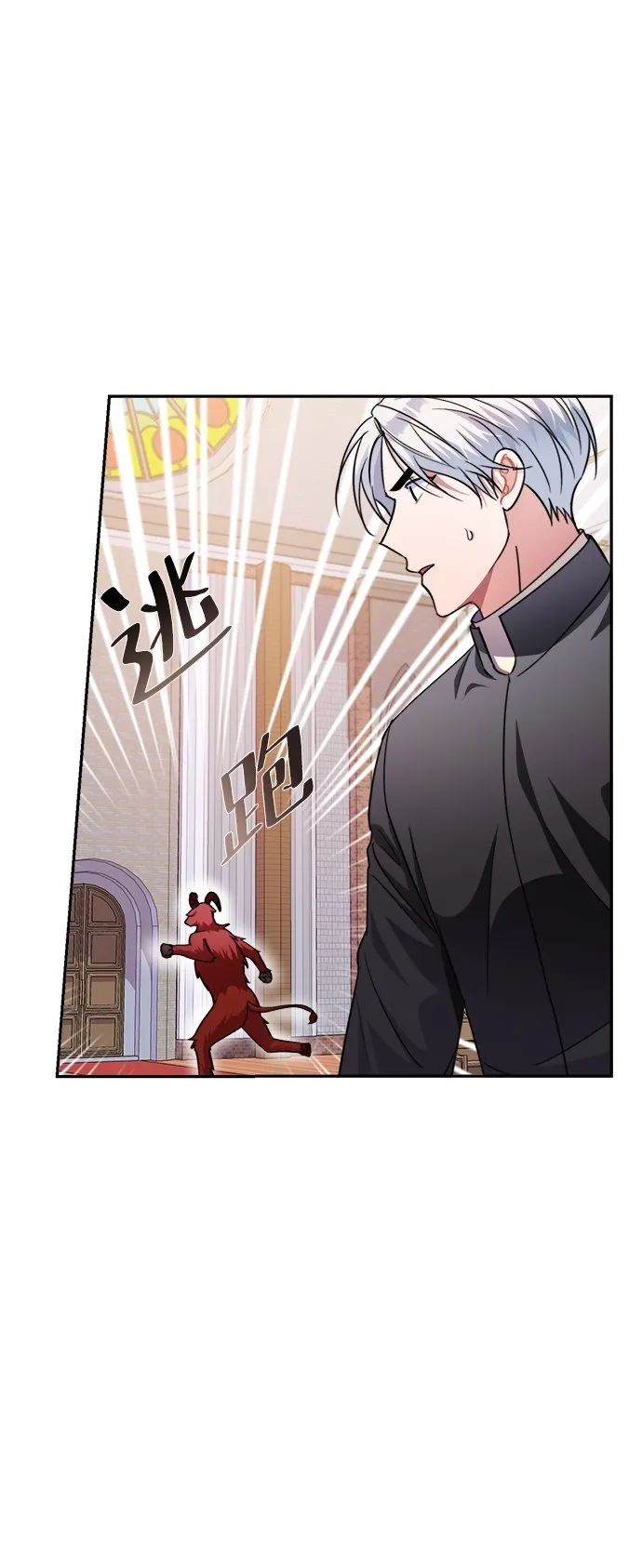 第45话 第7页