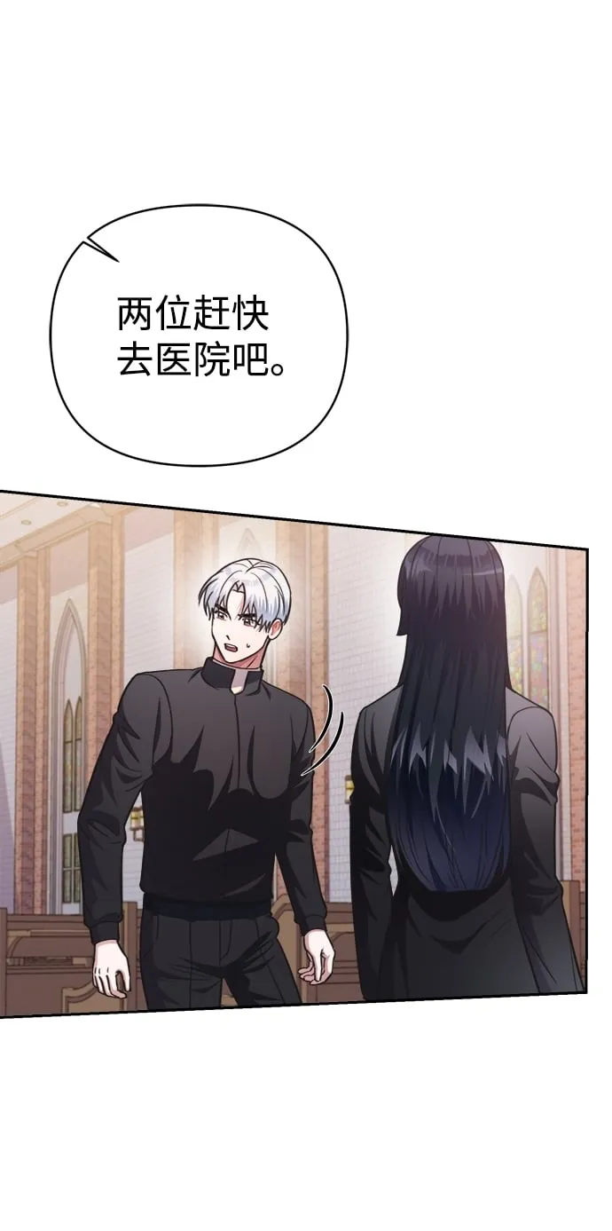 第45话 第8页