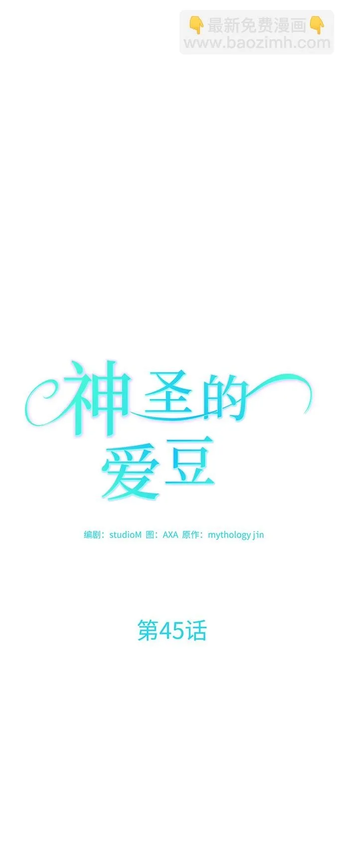 第45话 第12页