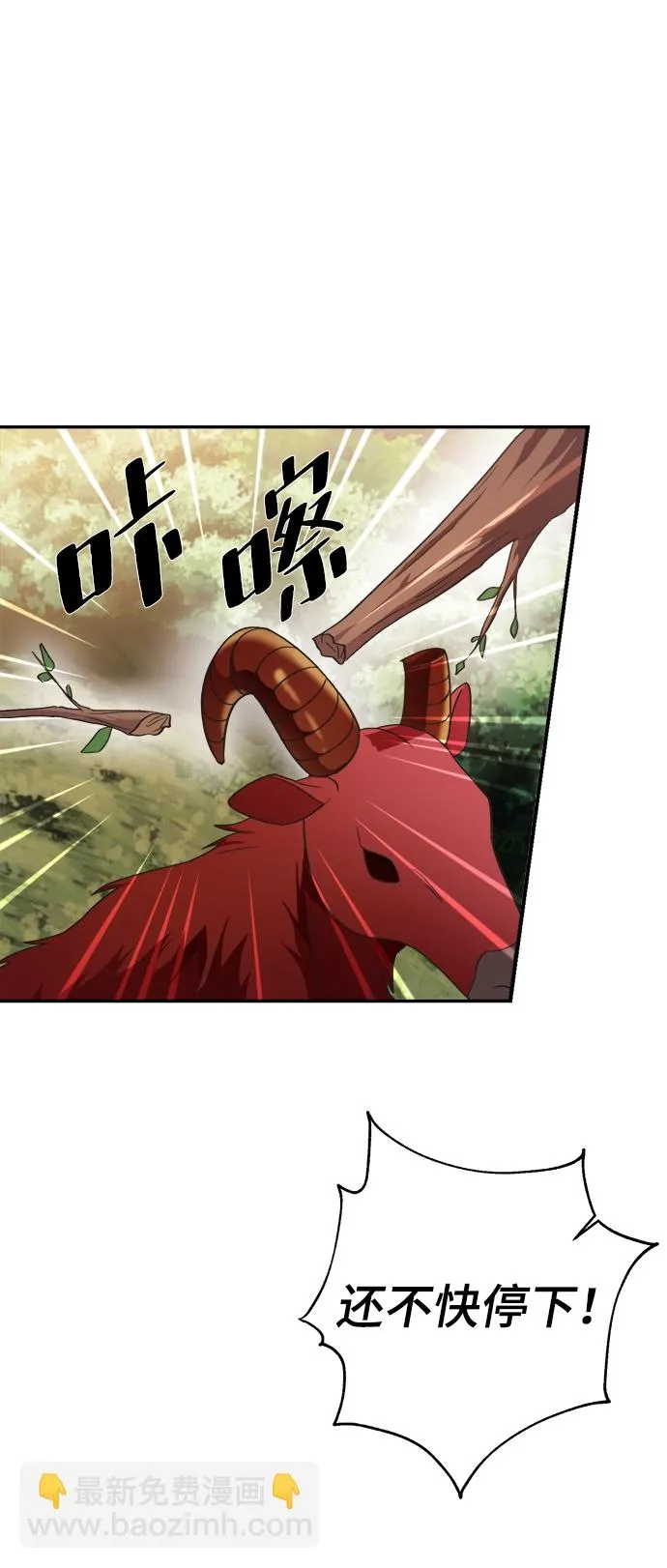 第45话 第14页