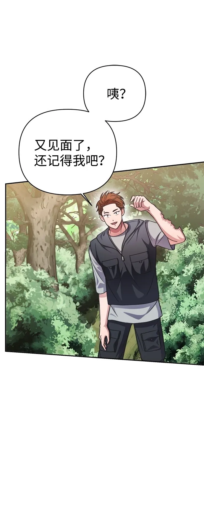 第45话 第20页