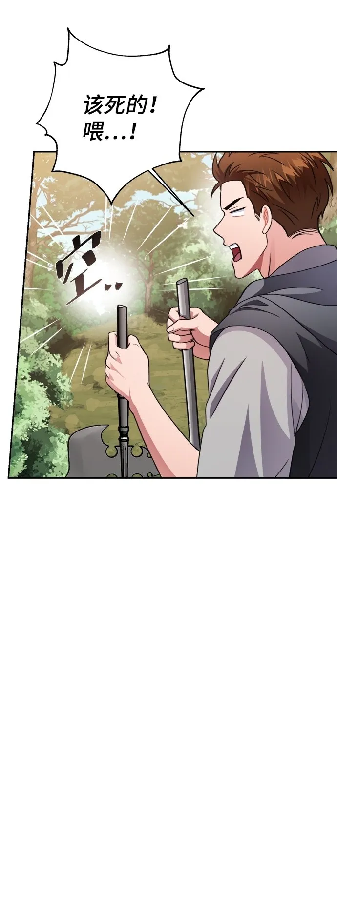 第45话 第27页