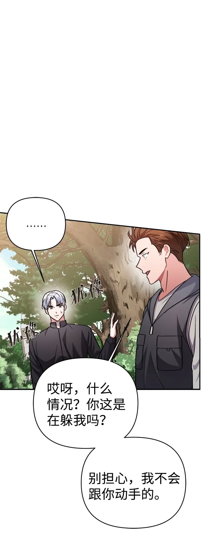 第45话 第29页
