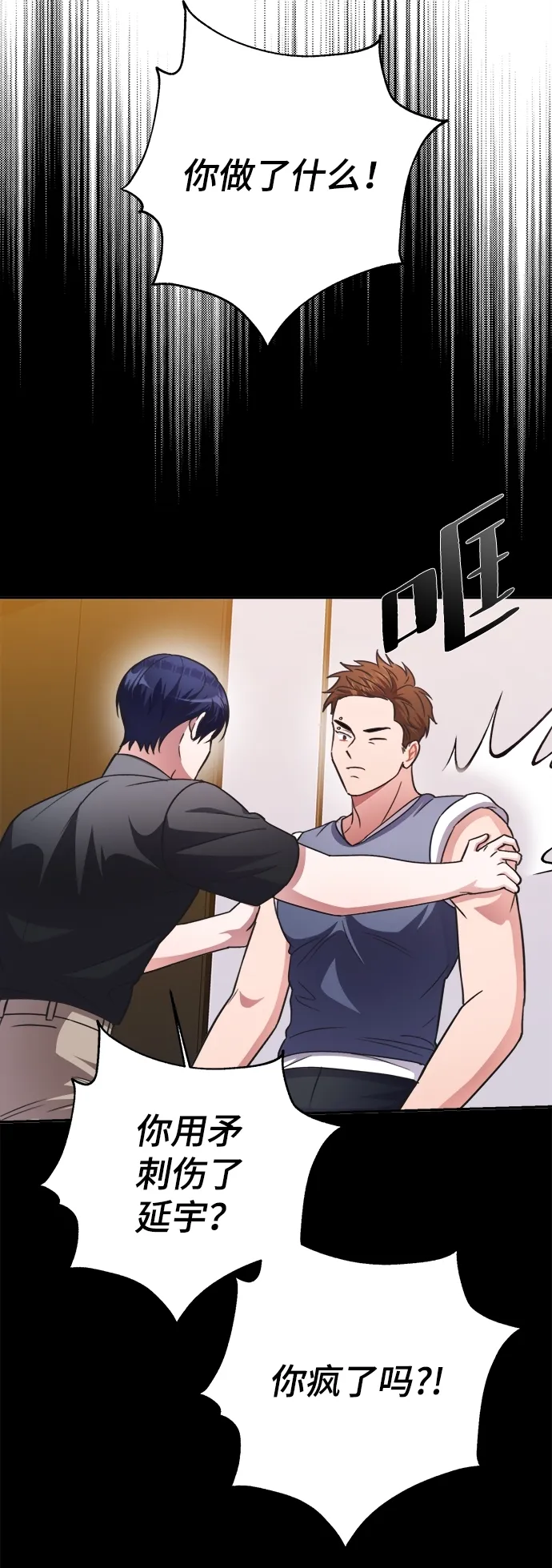 第45话 第33页