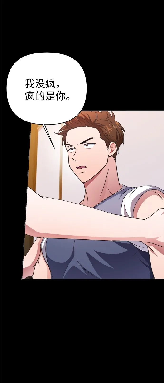 第45话 第34页