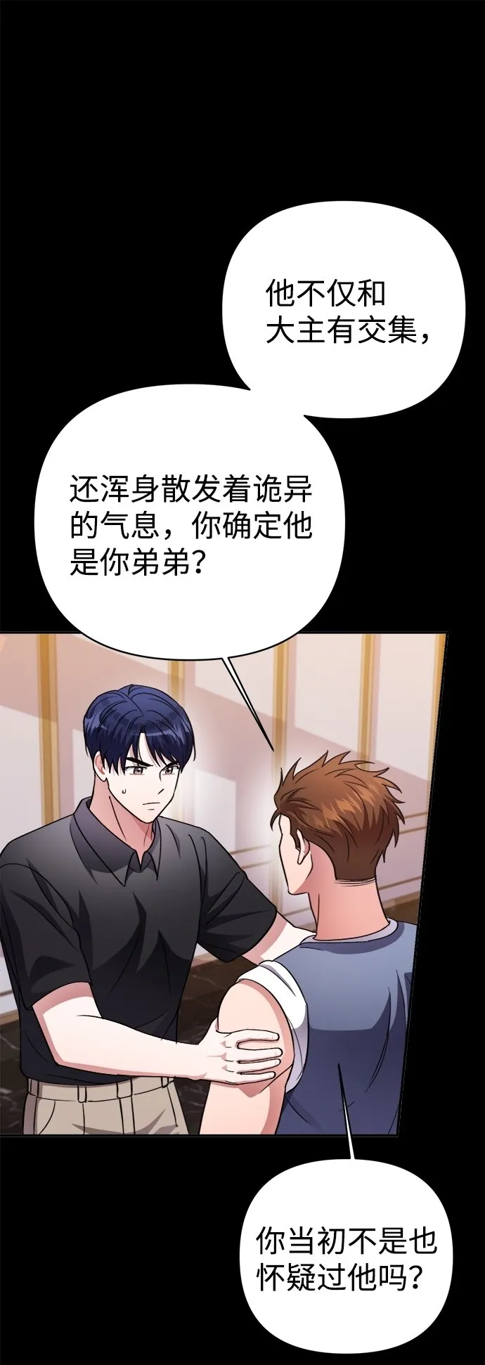第45话 第35页