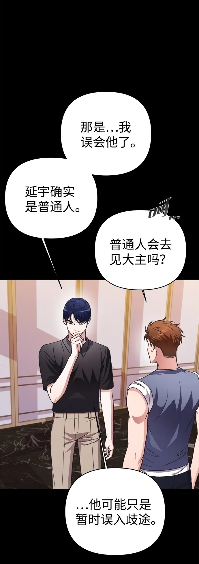 第45话 第36页