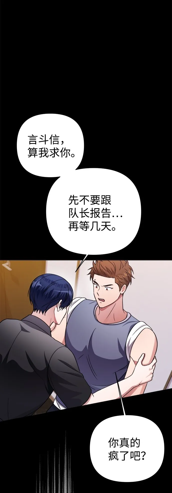 第45话 第37页