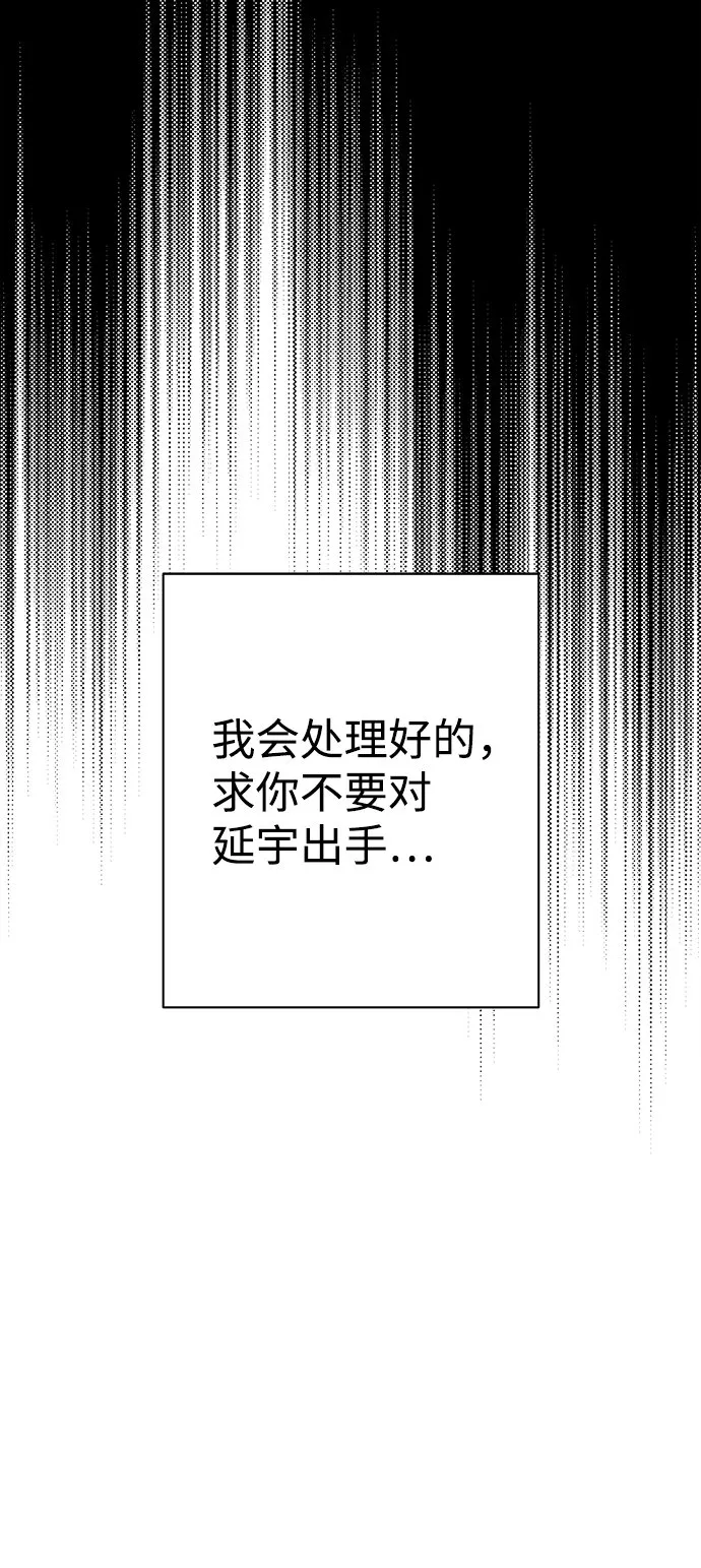 第45话 第38页