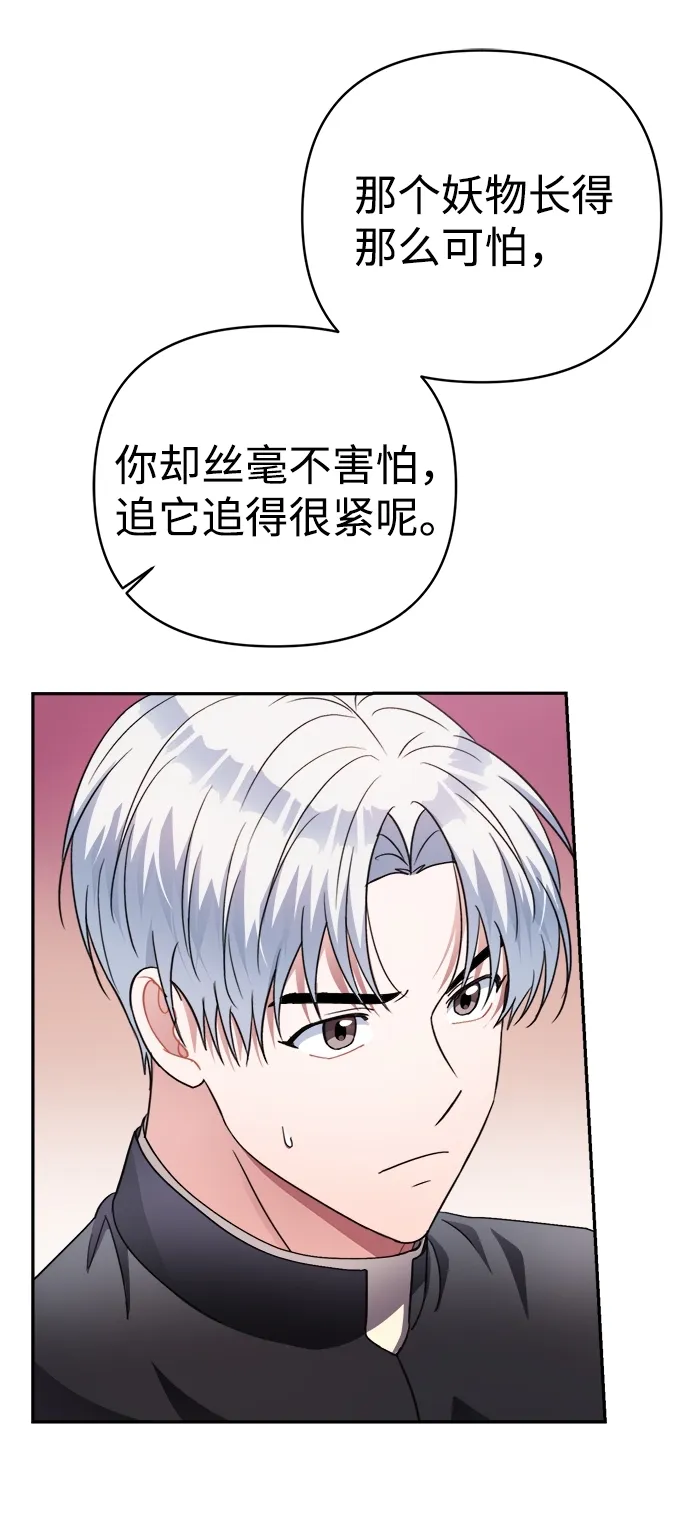 第45话 第41页