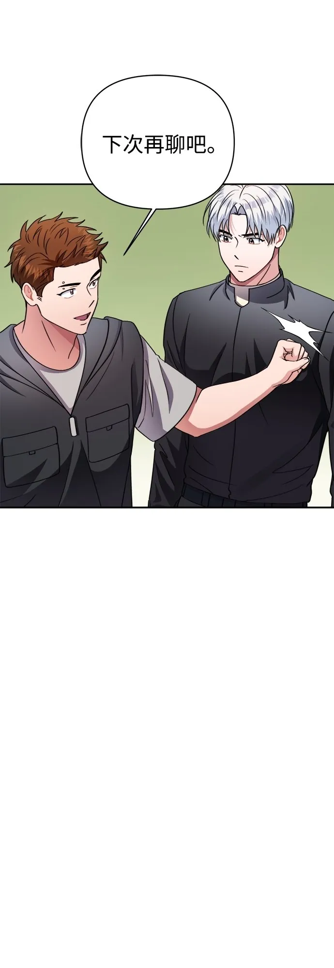 第45话 第43页