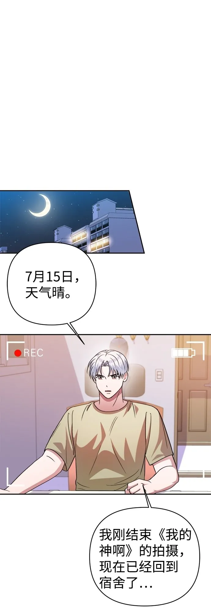 第45话 第45页