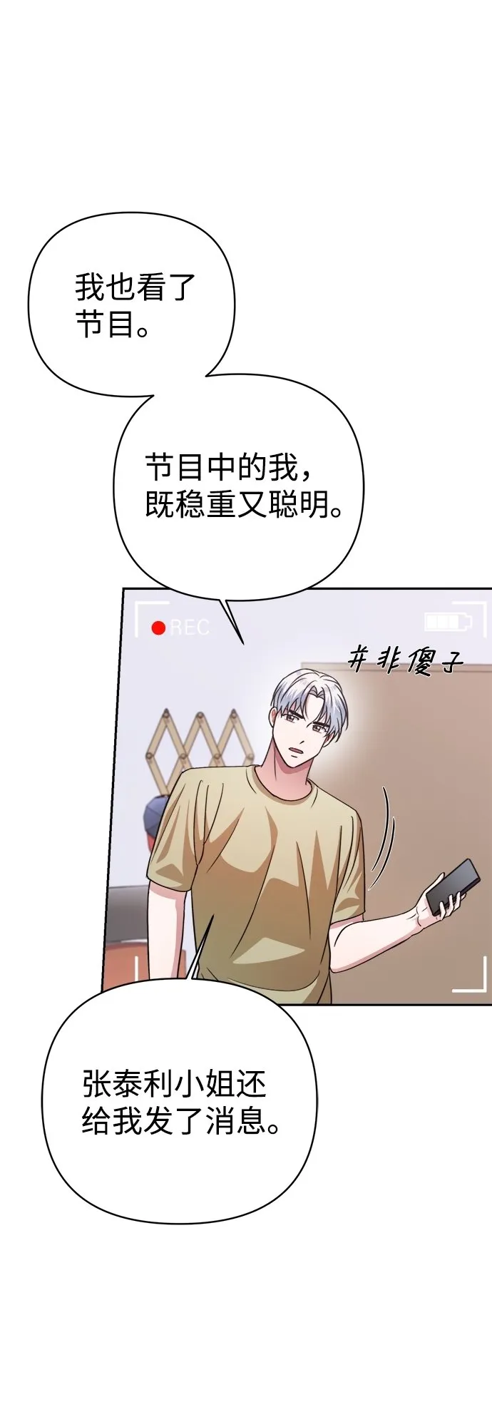 第45话 第50页