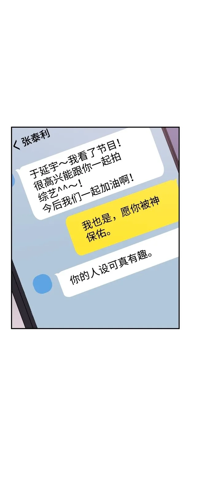 第45话 第51页