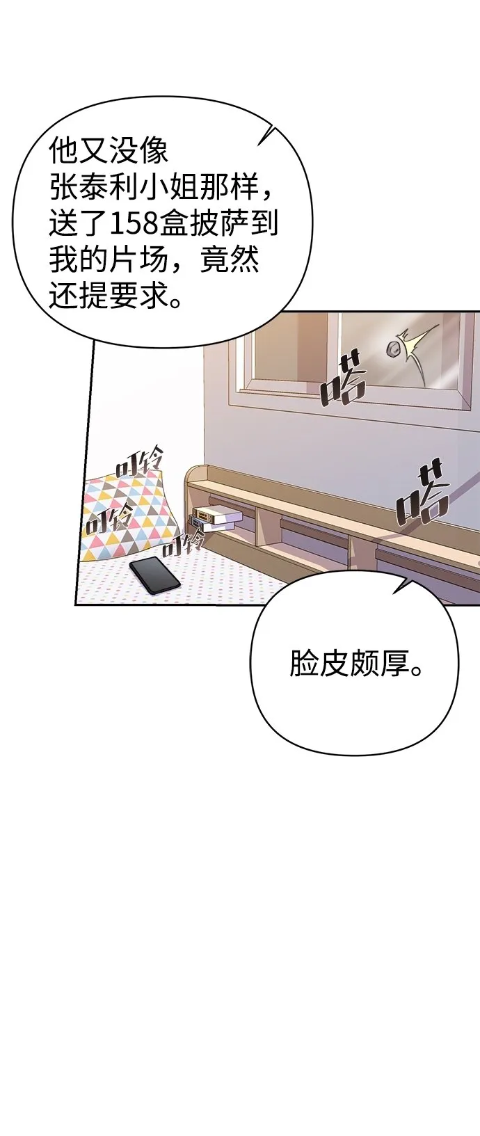 第45话 第56页