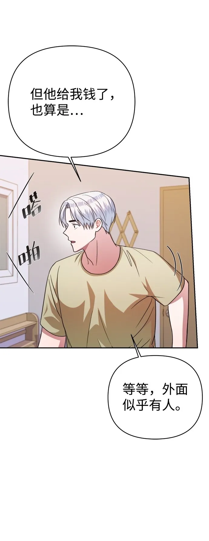 第45话 第57页