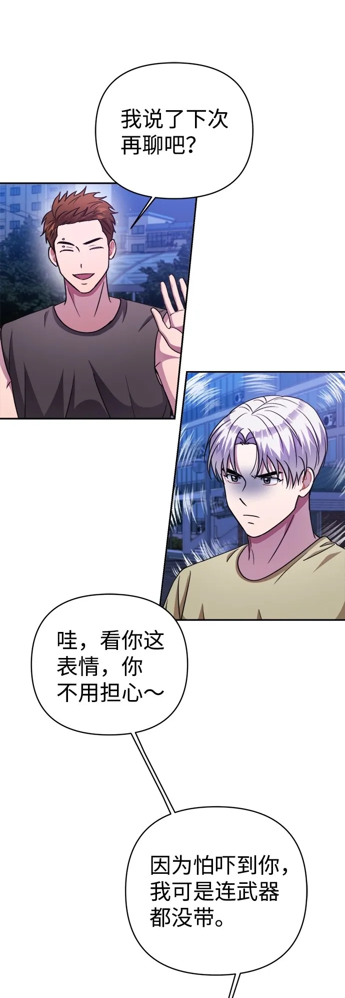 第45话 第60页