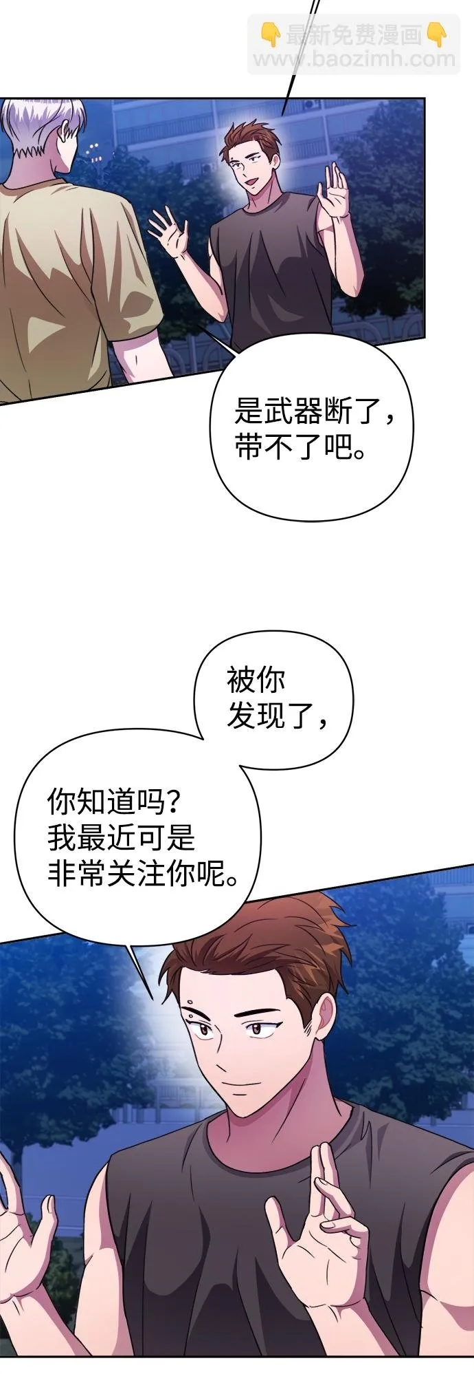 第45话 第61页