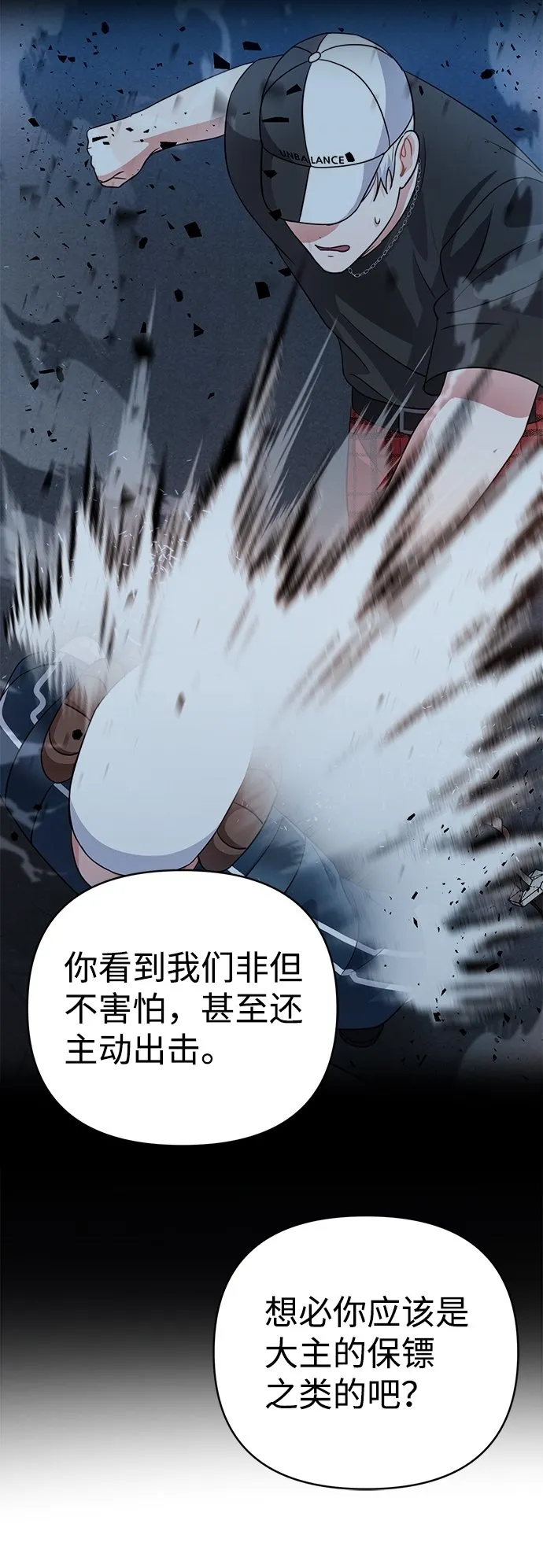 第45话 第64页