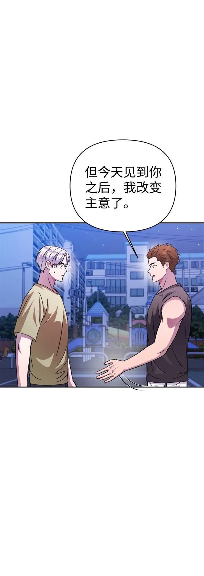 第45话 第66页