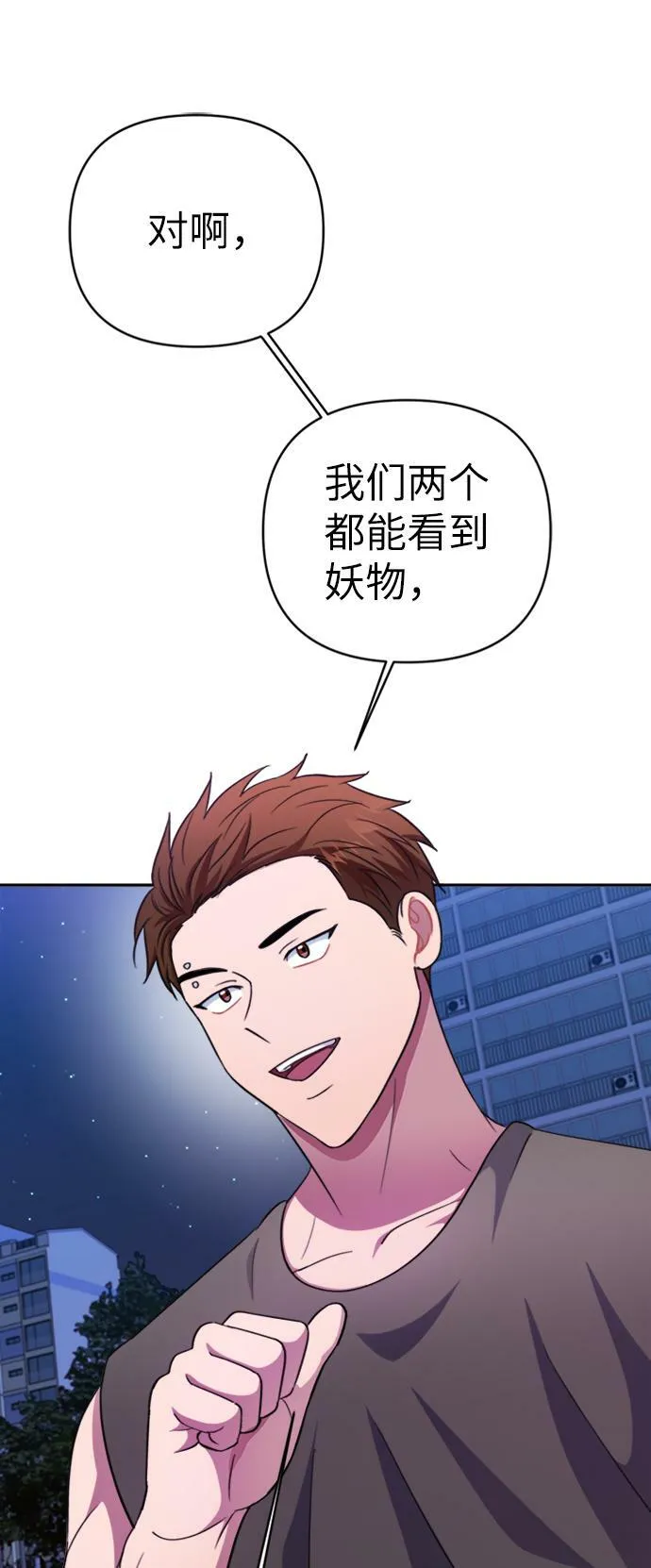 第46话 第4页