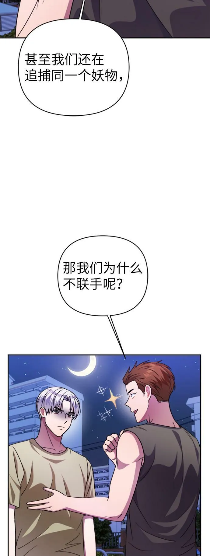 第46话 第5页