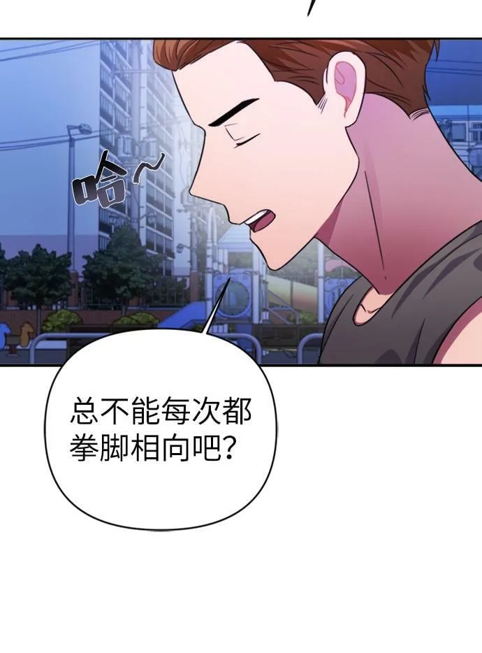 第46话 第7页