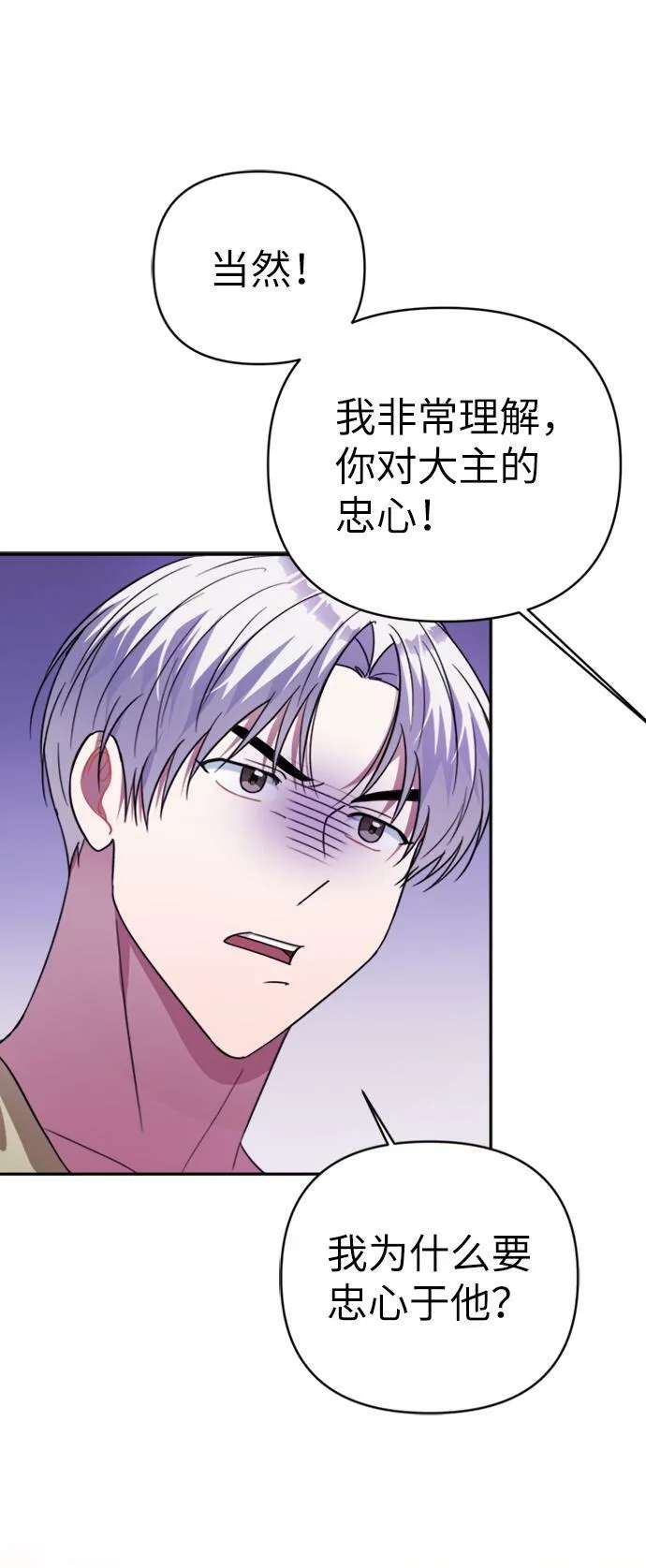 第46话 第8页