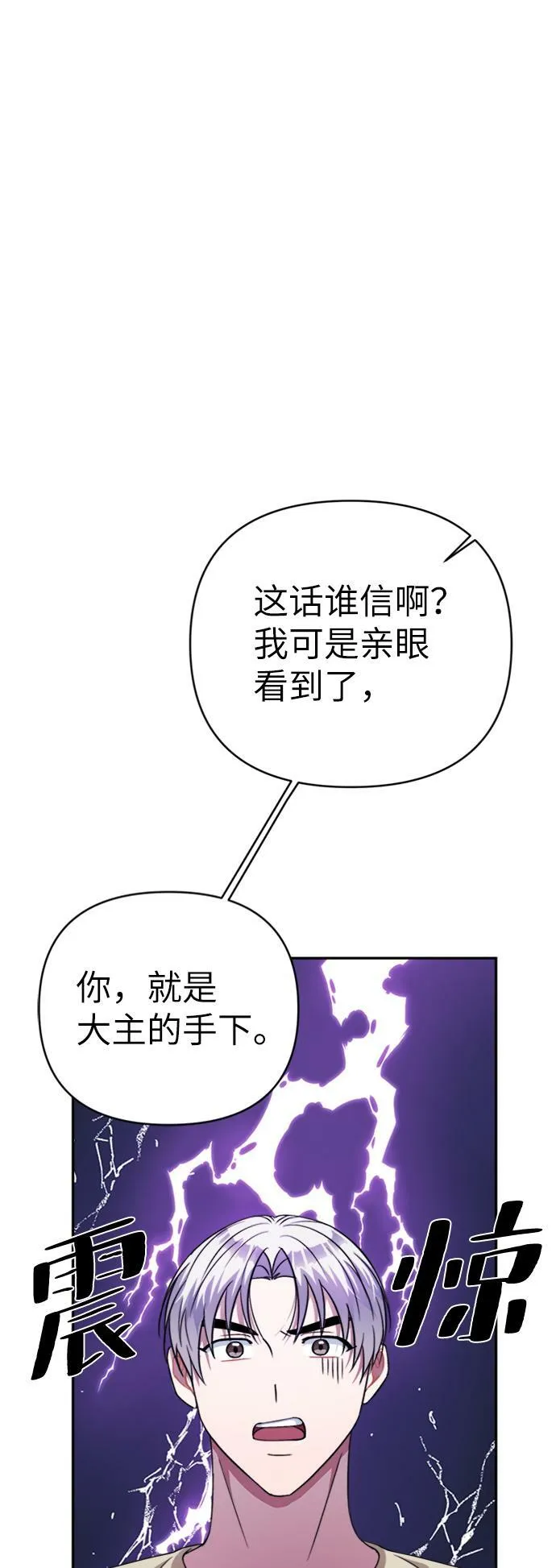 第46话 第10页