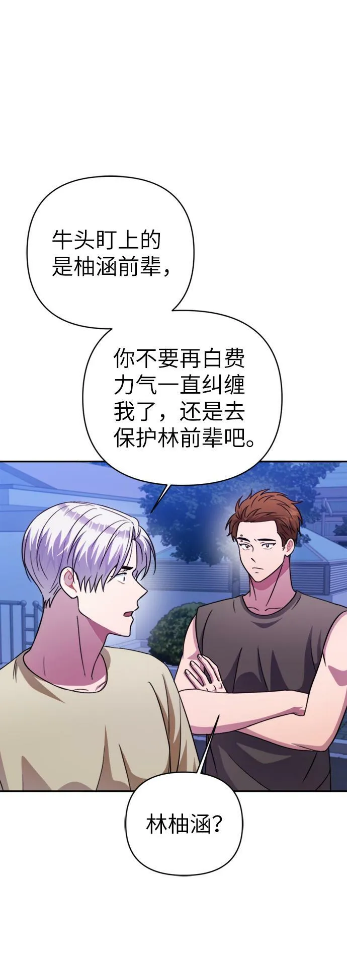 第46话 第14页
