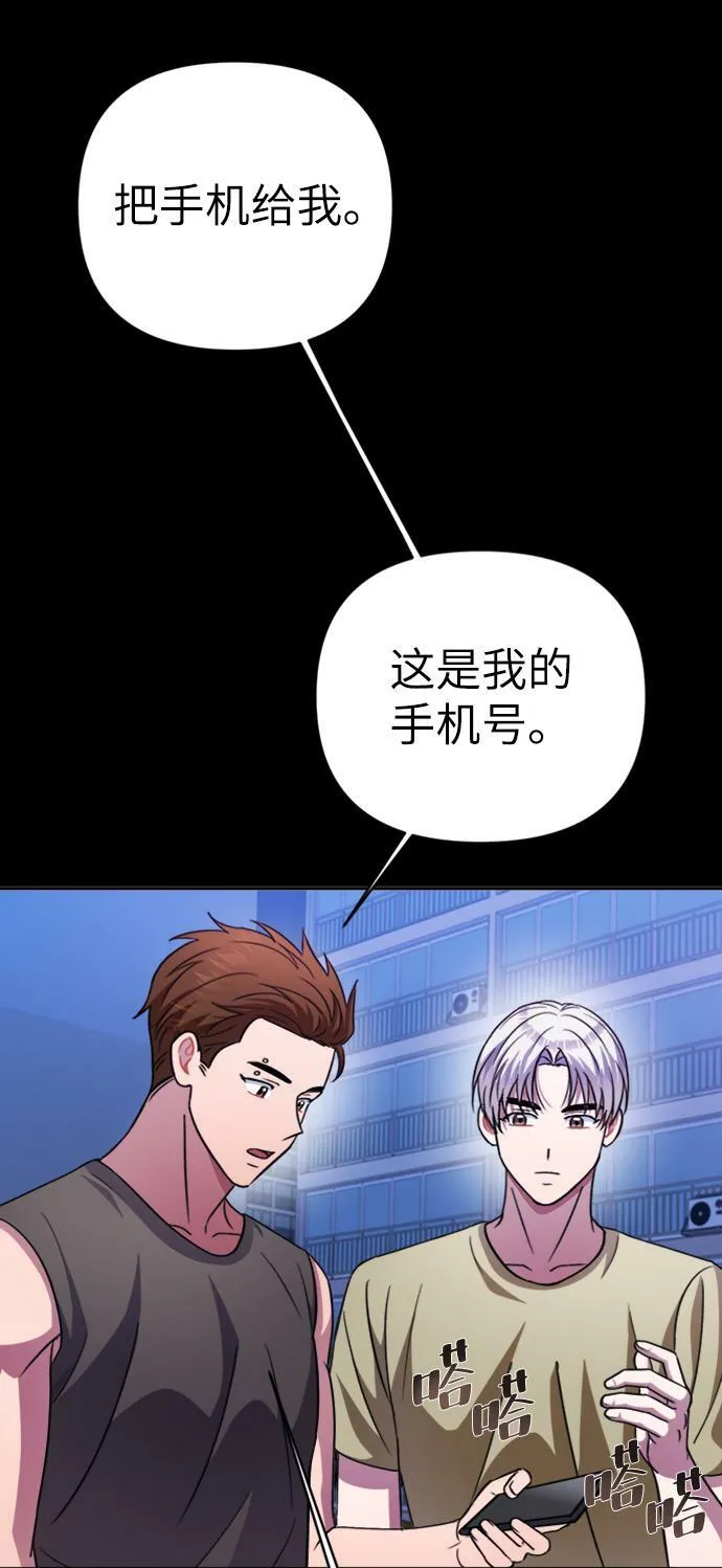 第46话 第33页