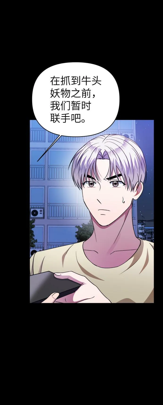第46话 第35页