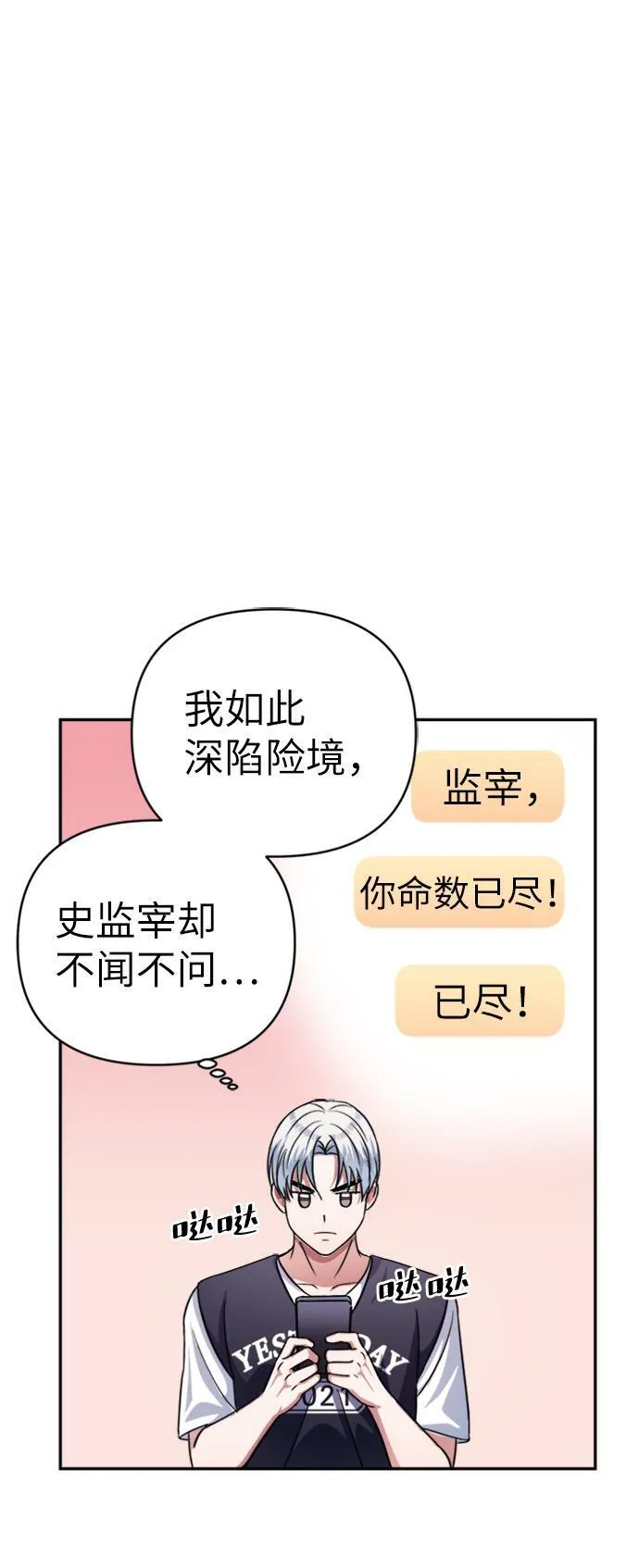 第46话 第40页