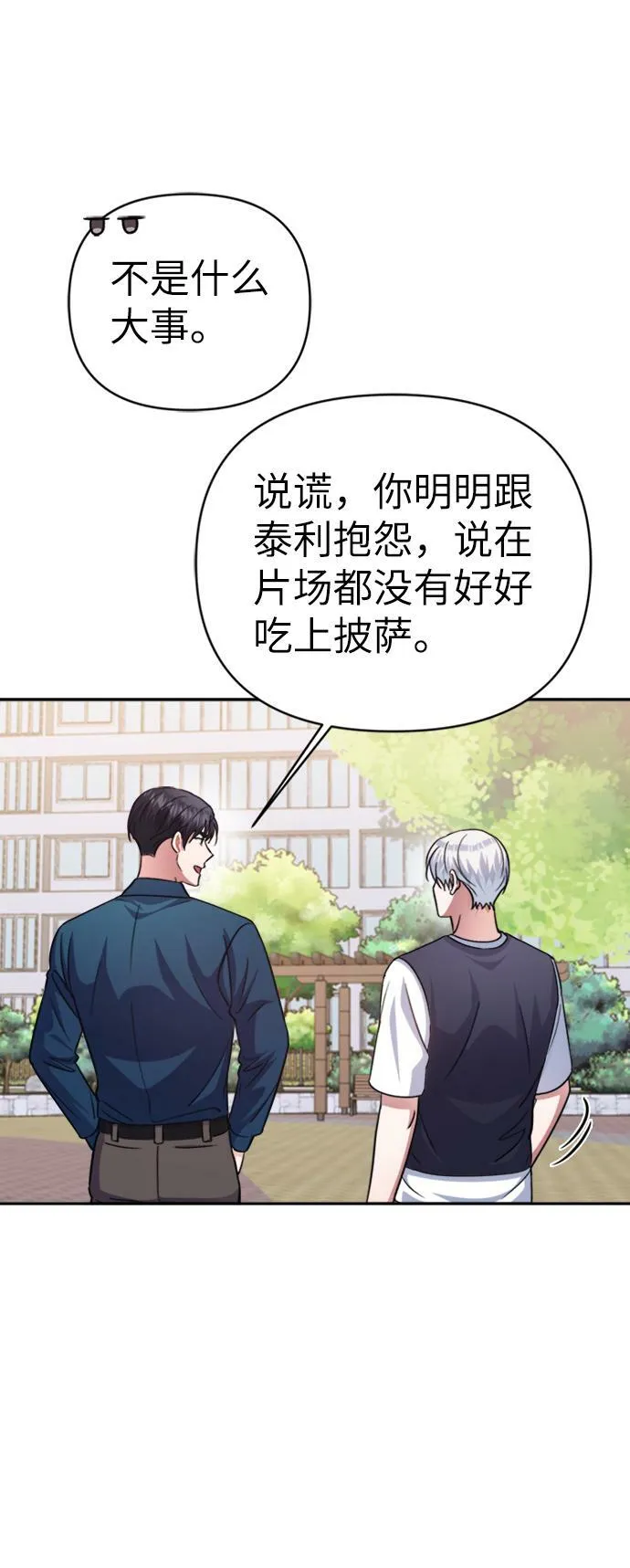 第46话 第44页