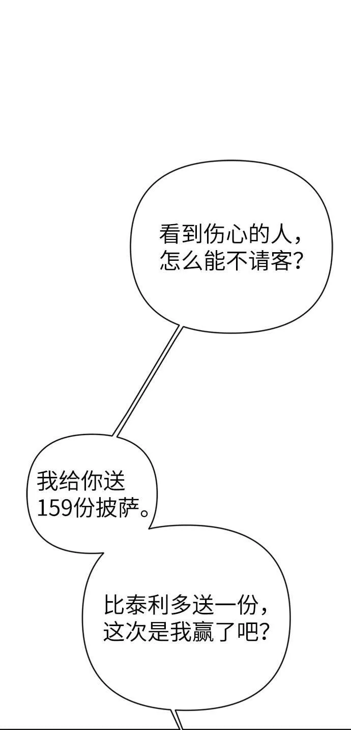 第46话 第47页