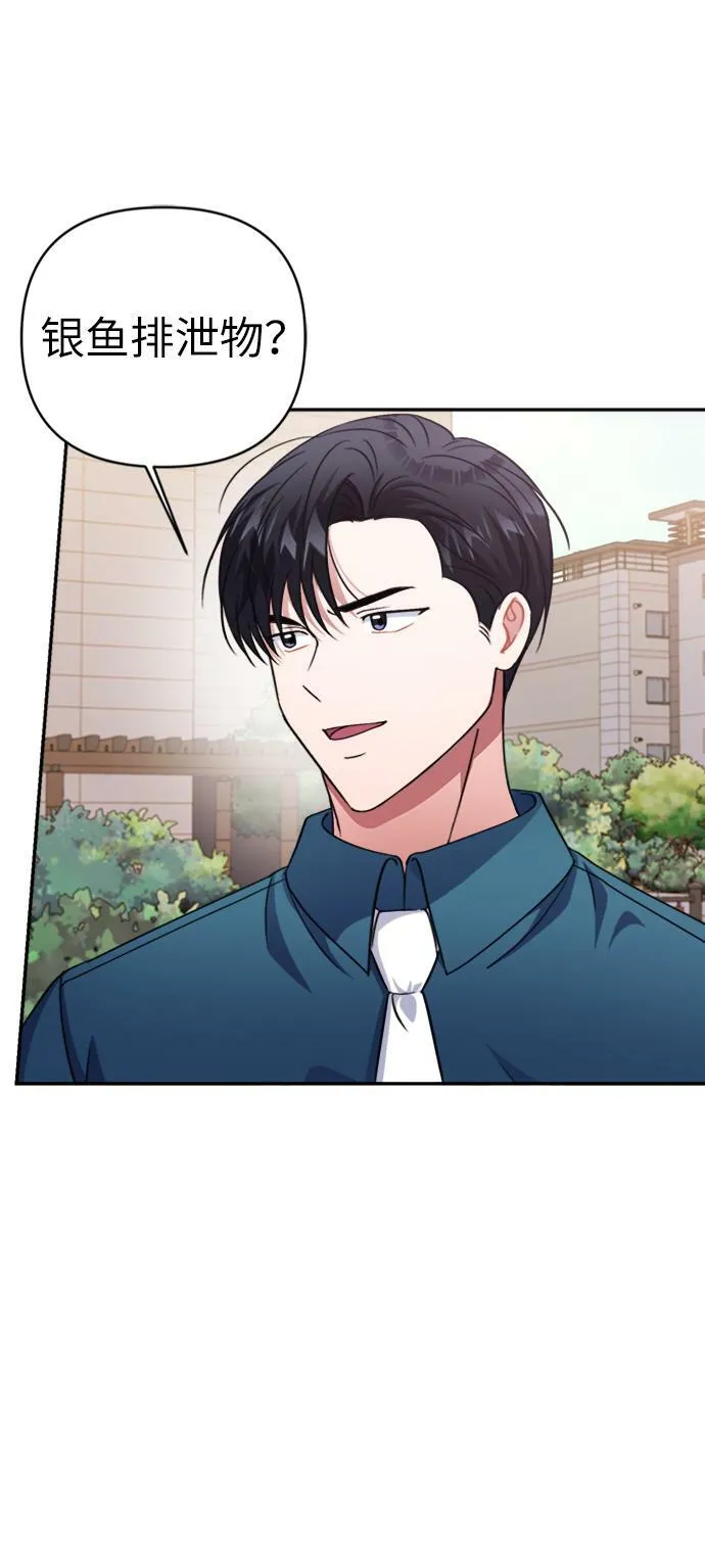 第46话 第50页