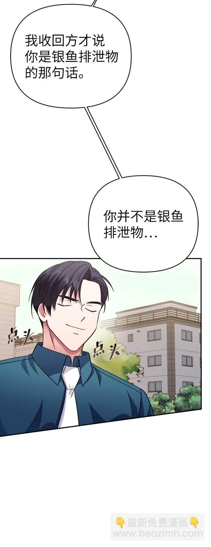 第46话 第53页