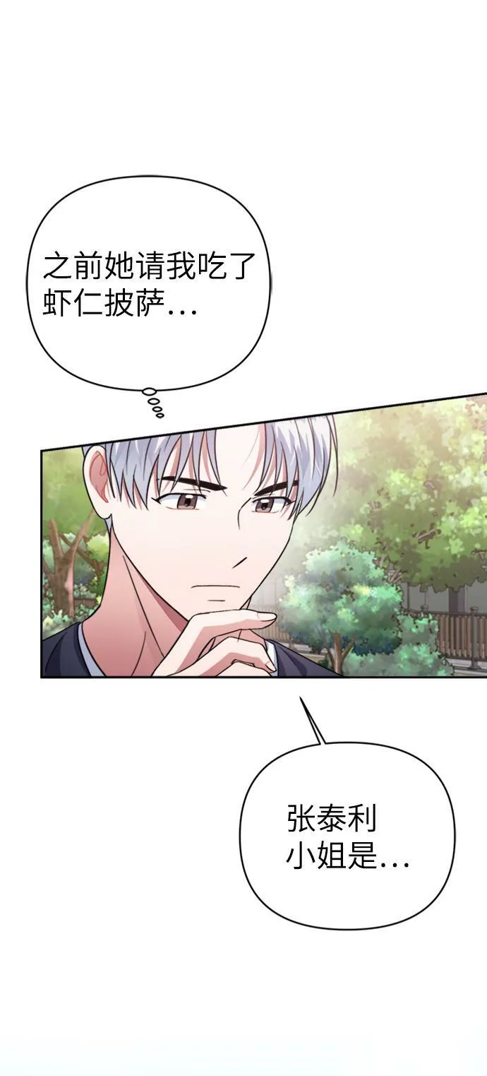 第46话 第57页
