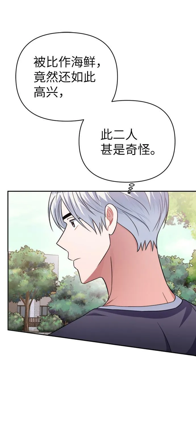 第46话 第65页