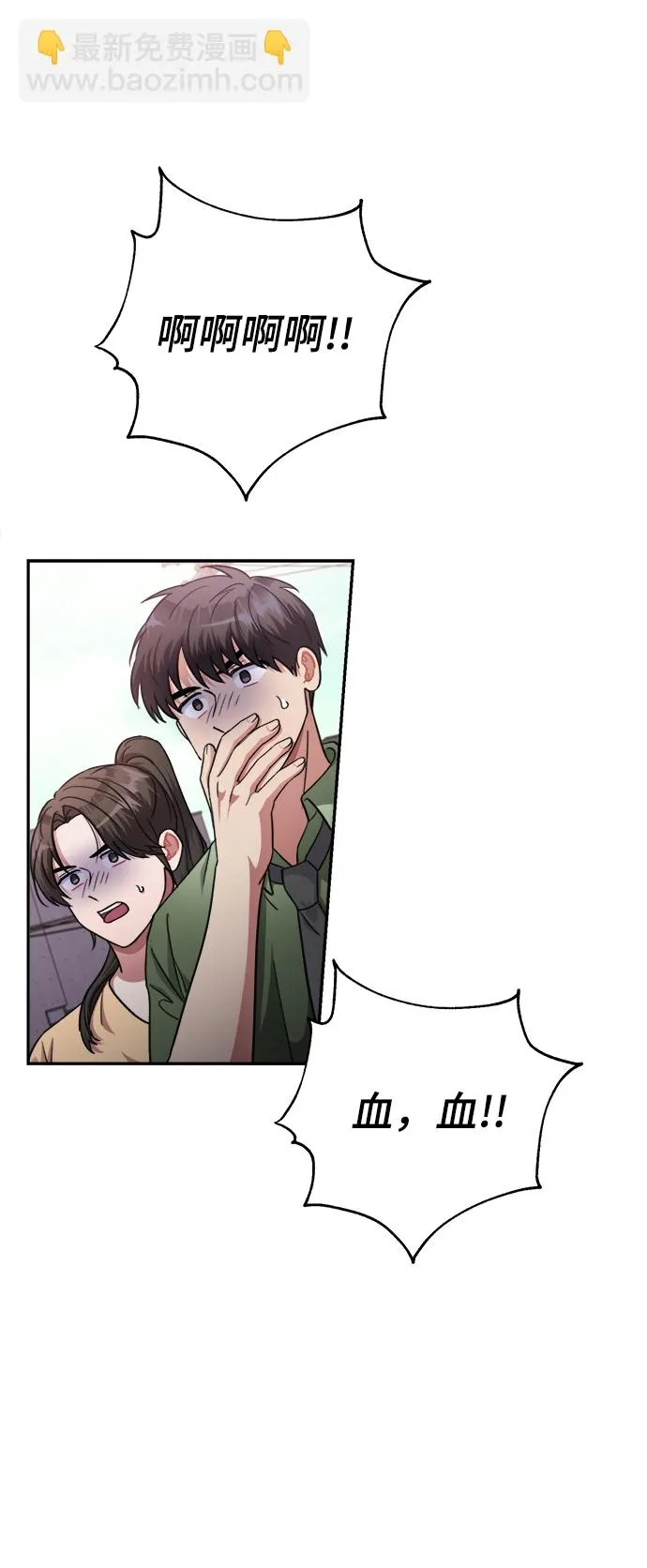 第47话 第6页