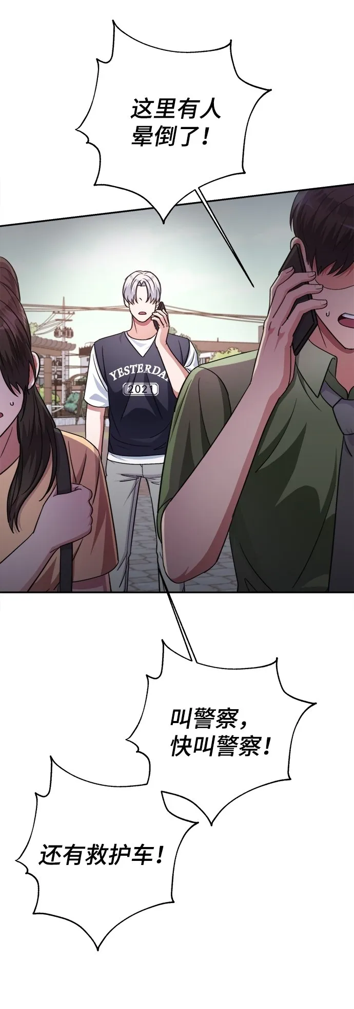 第47话 第7页