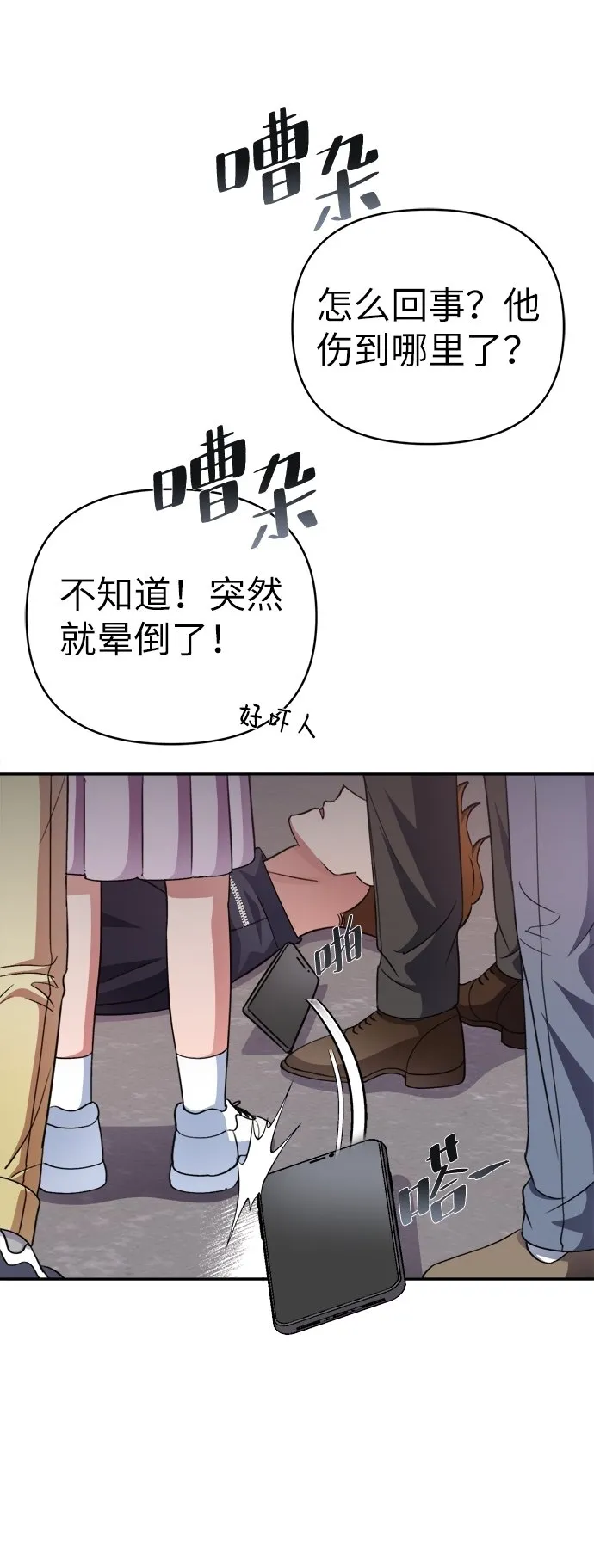 第47话 第9页