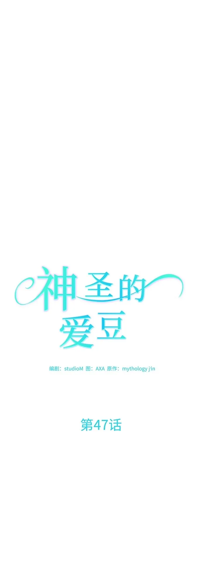 第47话 第12页