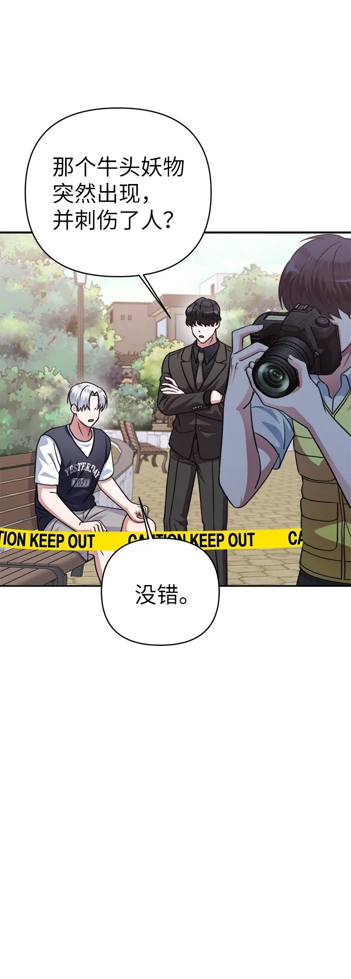 第47话 第15页