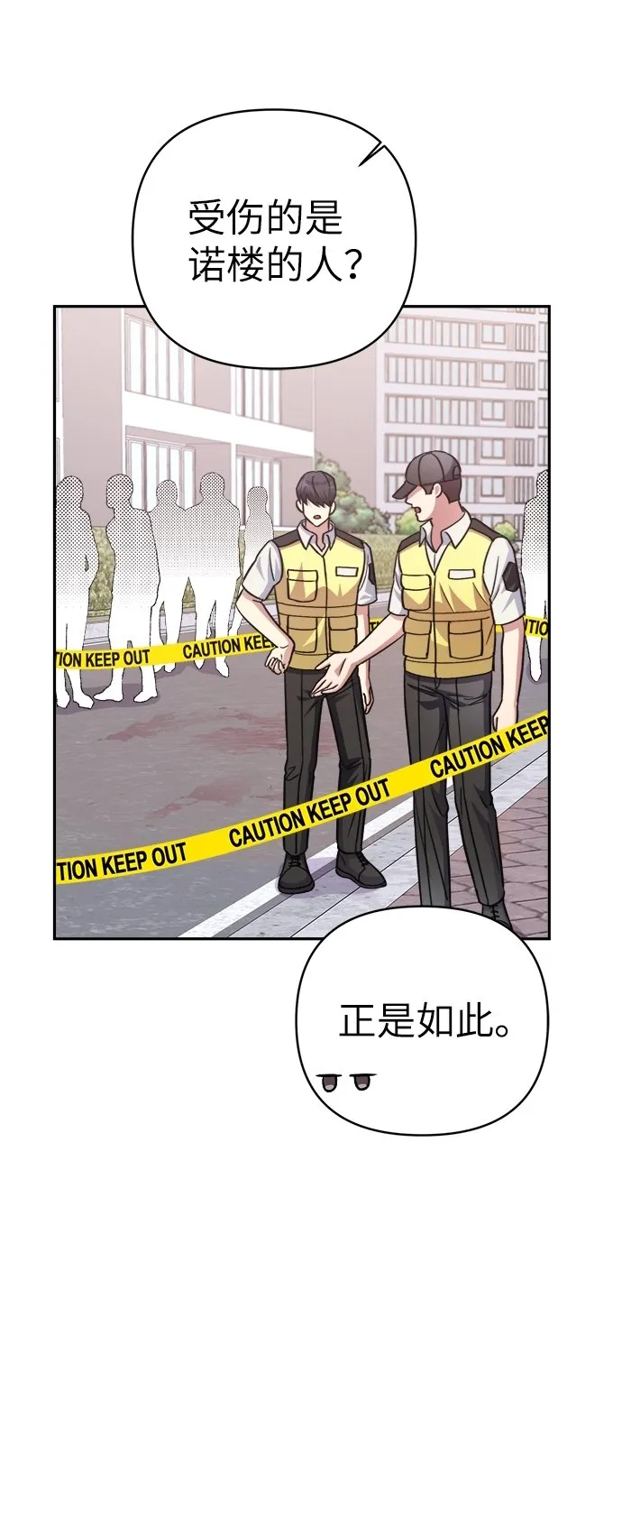 第47话 第16页