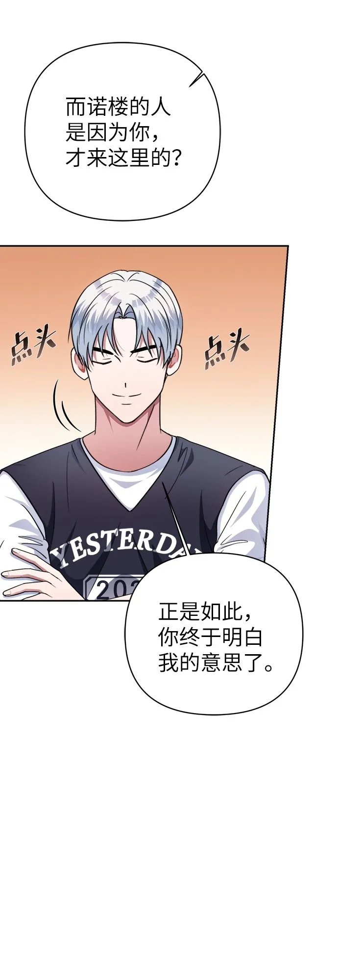 第47话 第17页