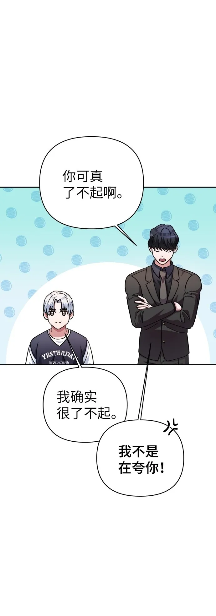 第47话 第18页