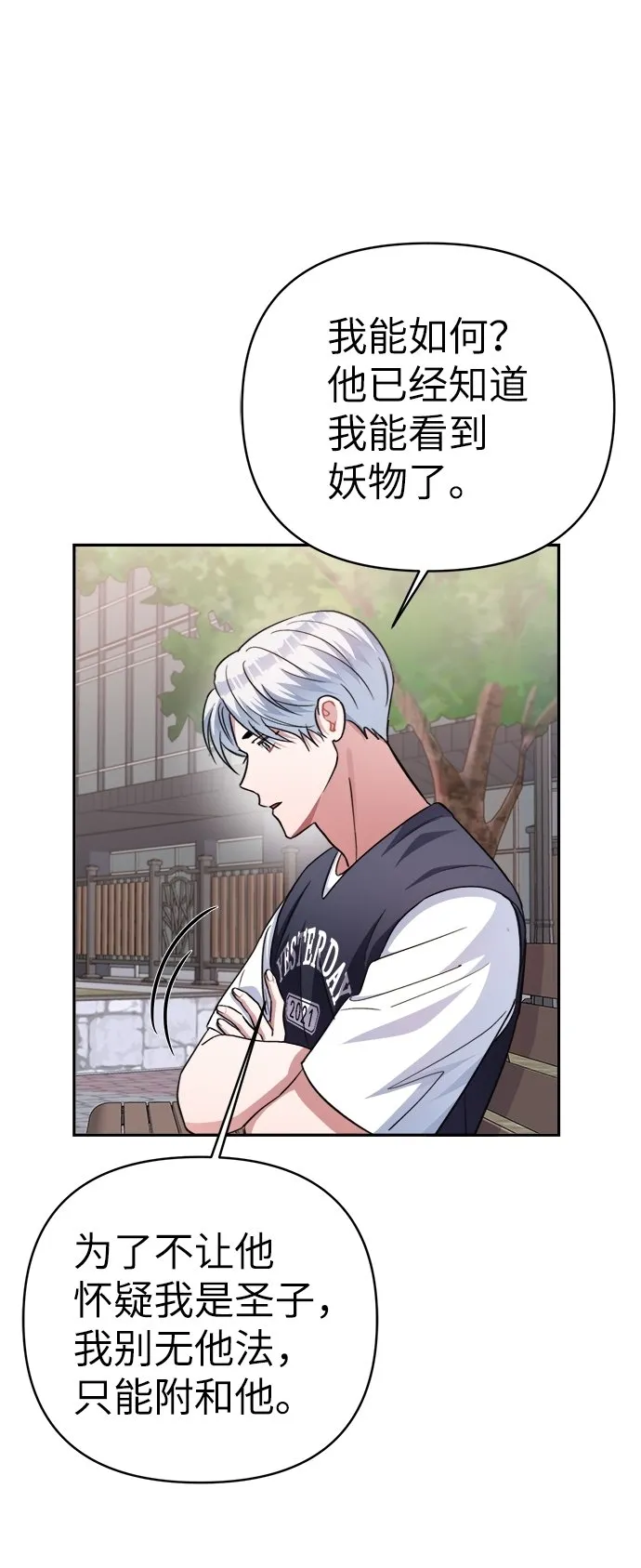 第47话 第19页